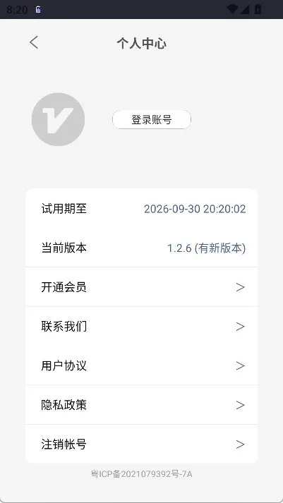 光氪充电提示音app宣传图