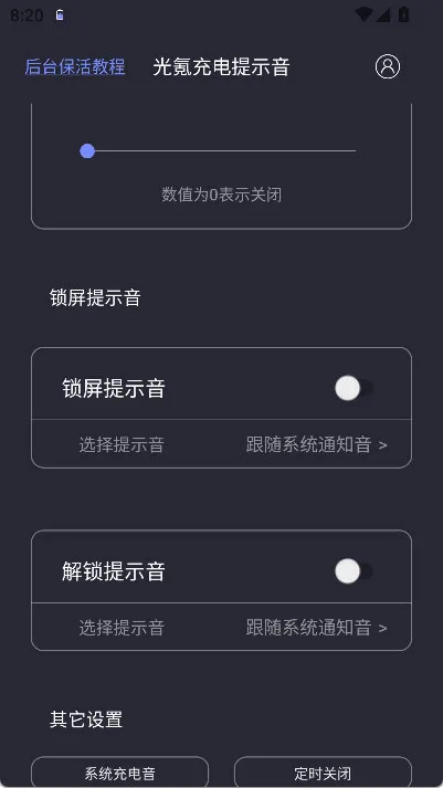 使用说明配图3