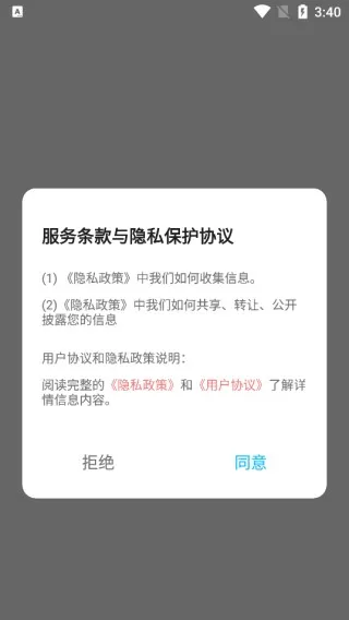 千脉乐赚记账怎么记录账单配图1