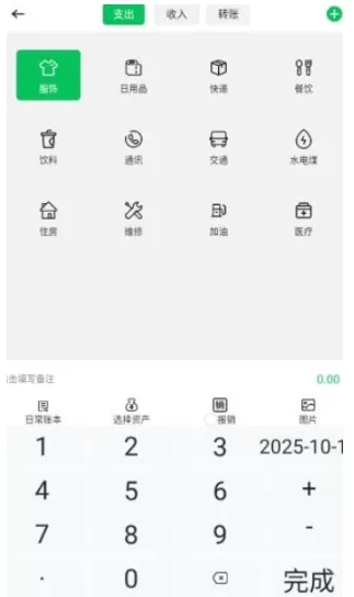 怎么使用配图2