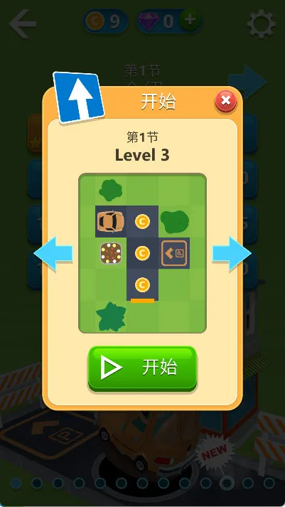 停车入库怎么玩配图1
