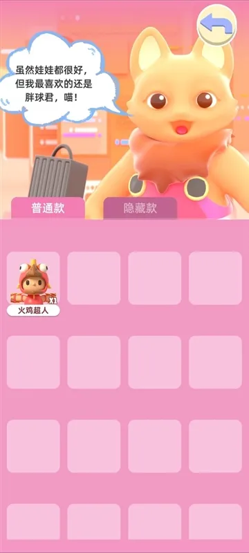盲盒收藏家宣传图