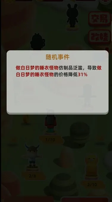 新手攻略配图4