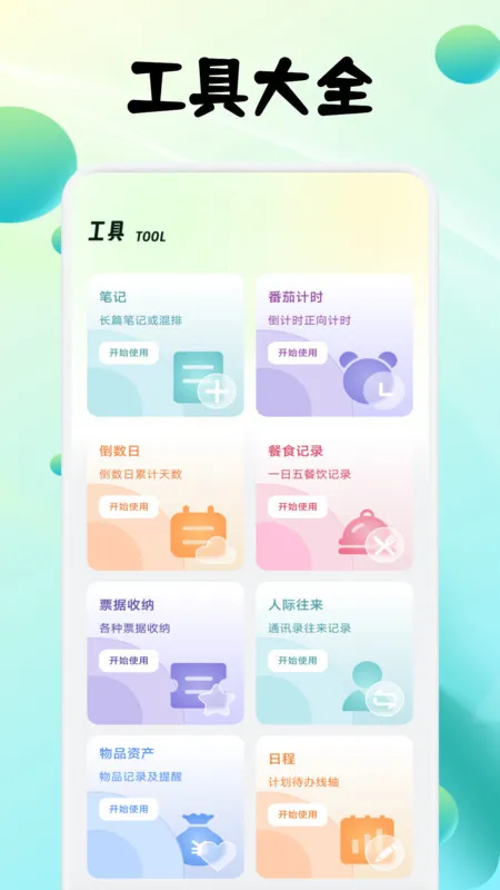 影子跟读英语app下载