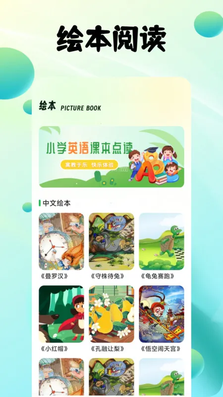 影子跟读英语app下载