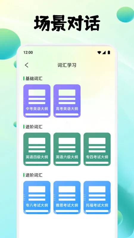 影子跟读英语app下载