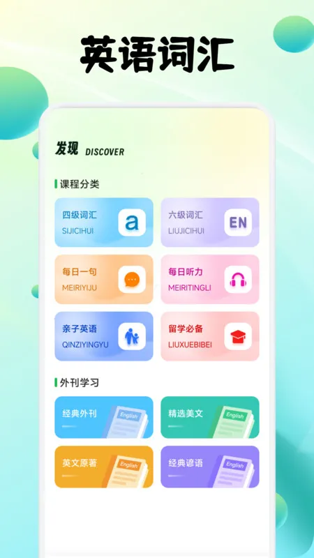 影子跟读英语app下载