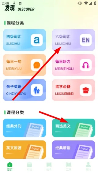 影子跟读英语怎么学英语配图1
