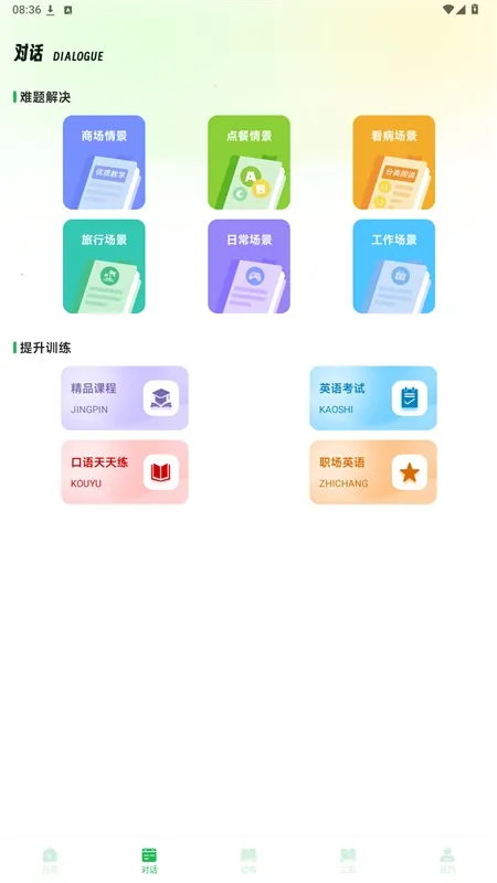 怎么练习口语配图1