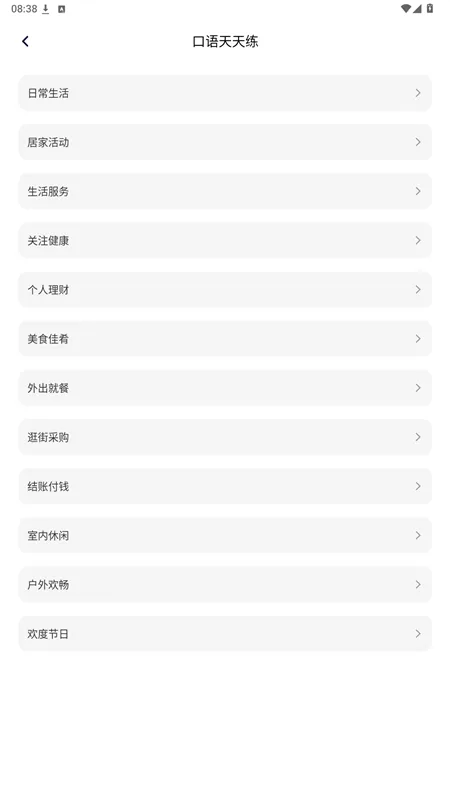 怎么练习口语配图3