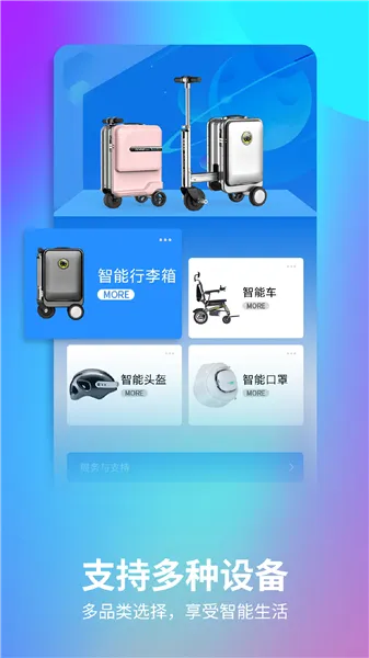 爱尔威app宣传图