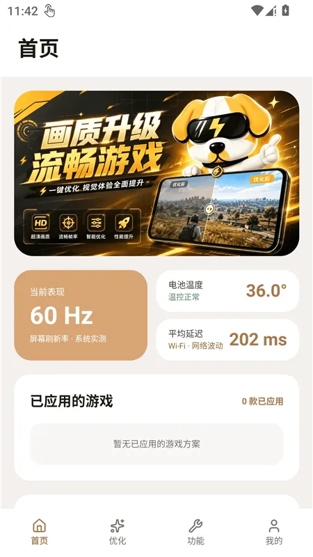 画质狗120帧宣传图