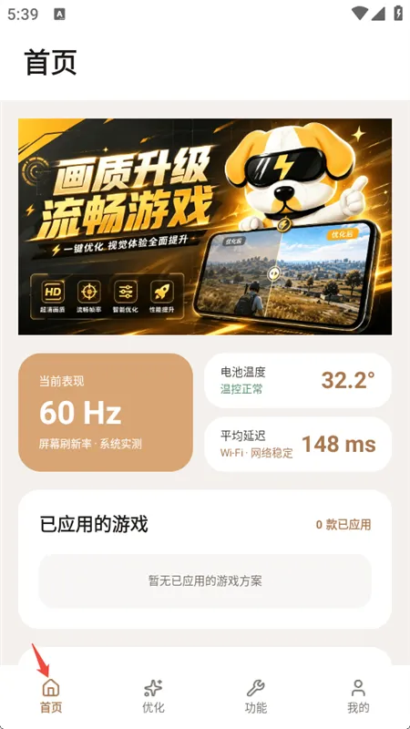 使用方法配图3
