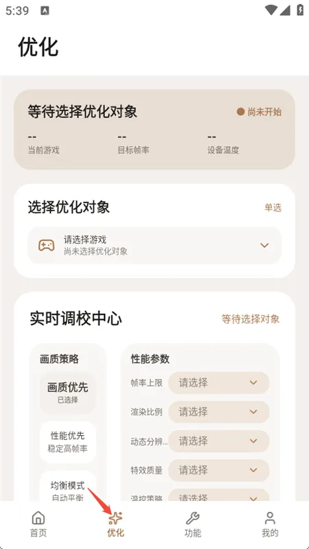 使用方法配图4