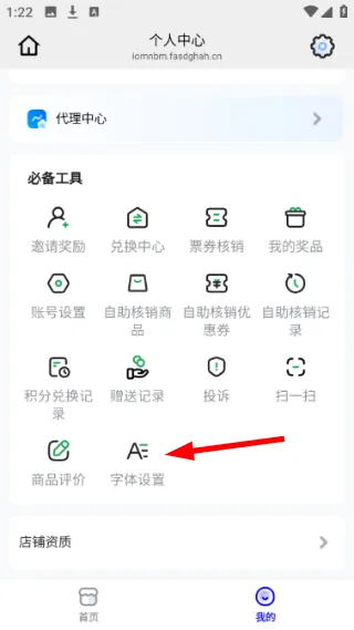怎么设置字体配图2