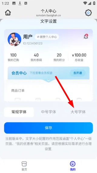 怎么设置字体配图3