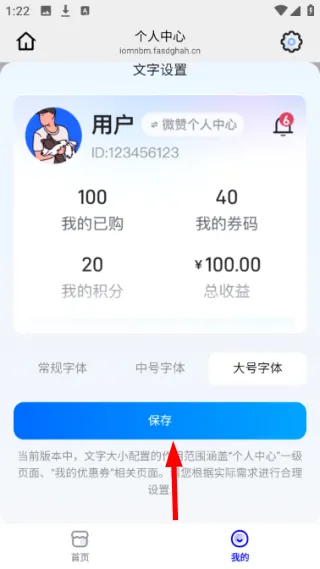 怎么设置字体配图4