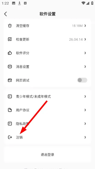 怎么注销配图3