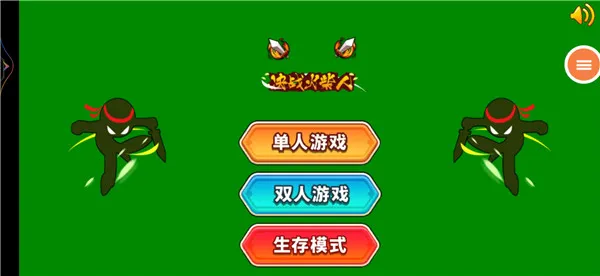 超神火柴人对决游戏攻略配图1