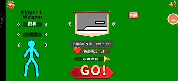 游戏攻略配图5