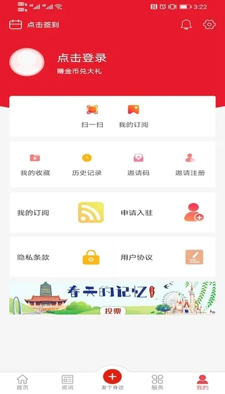 北京石景山app下载