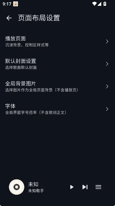 聆风音乐app