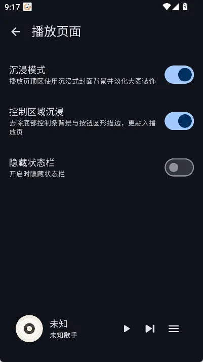 聆风音乐app