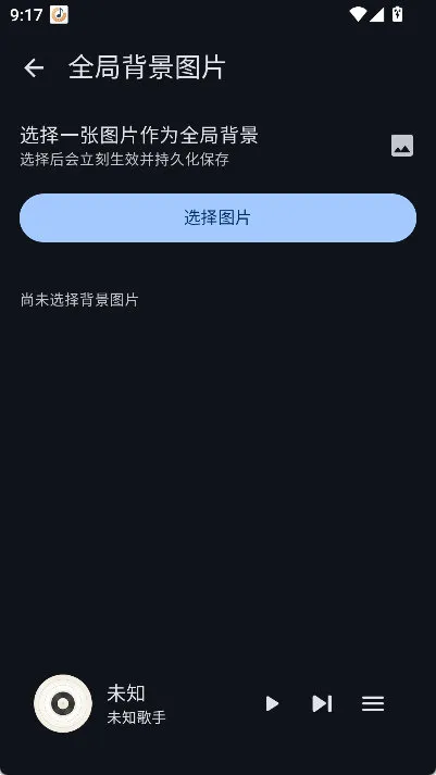 聆风音乐app