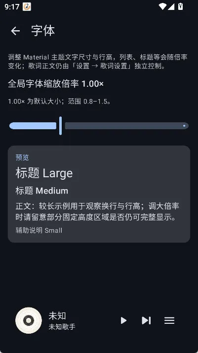 聆风音乐app宣传图