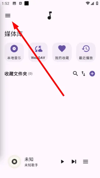 聆风音乐怎么设置歌词显示配图1