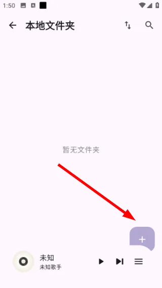 怎么导入本地音乐配图2
