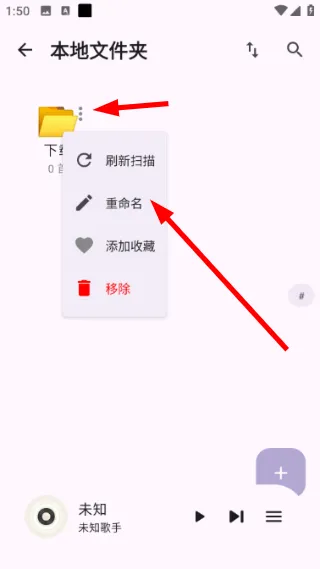 怎么导入本地音乐配图4