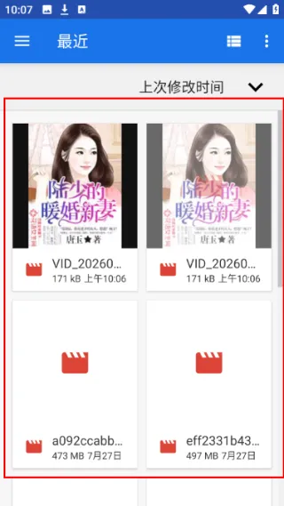 使用说明配图3