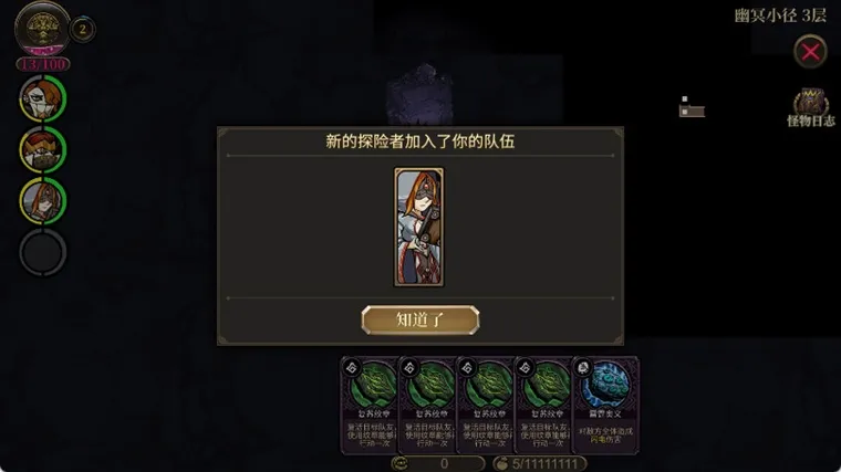 游戏攻略配图2