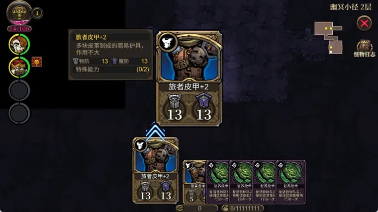游戏攻略配图3