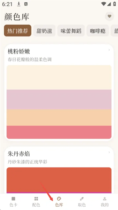 怎么用配图2