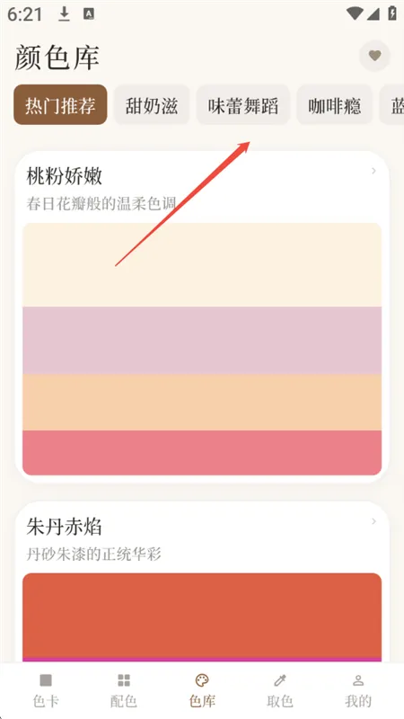 怎么用配图3