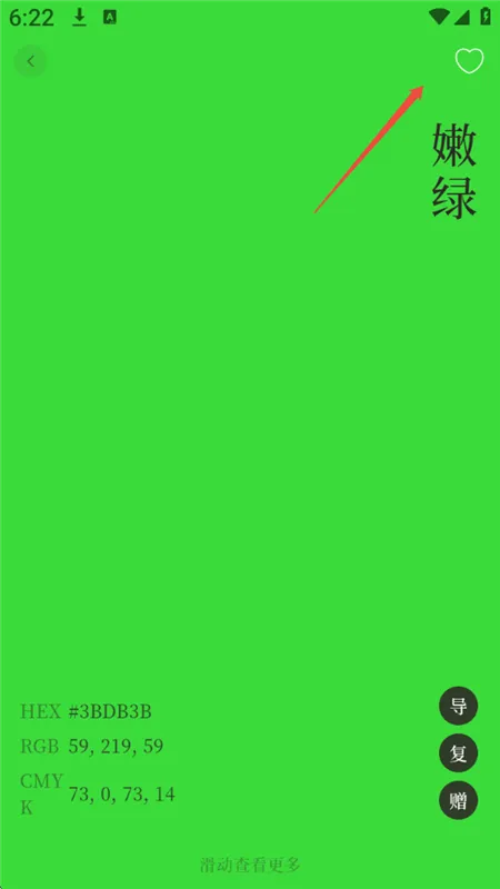 怎么用配图4