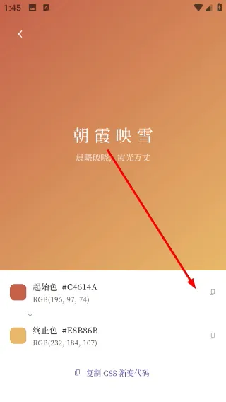 怎么提取颜色配图2