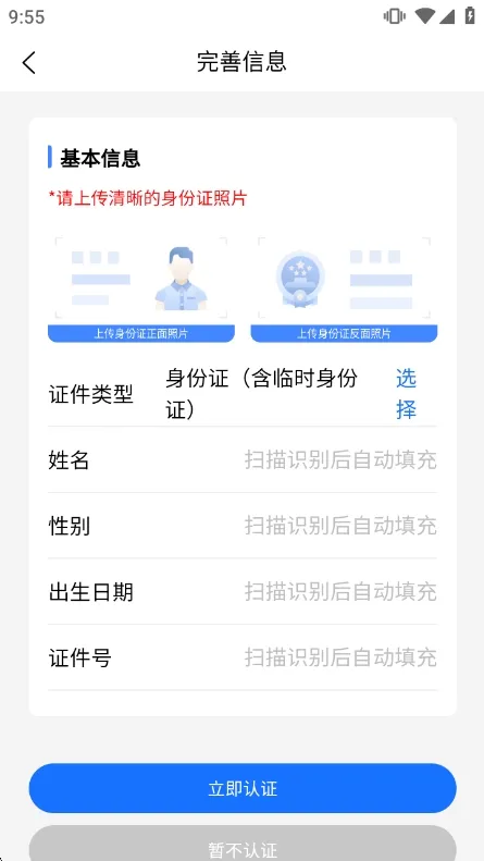 苏心畅行认证指南配图1
