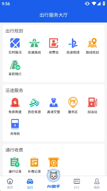 使用说明配图1