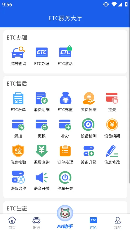 使用说明配图2