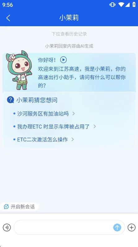 使用说明配图3