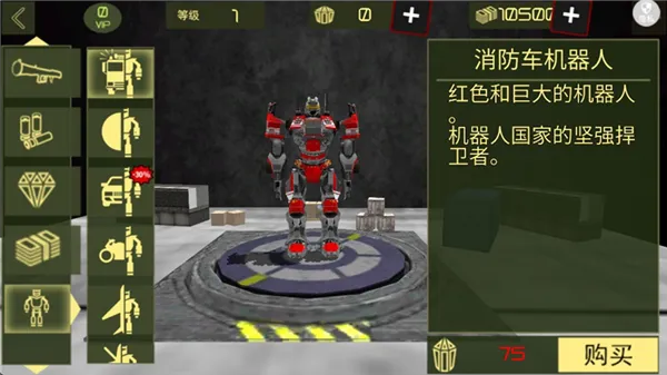 救援机甲一览配图1