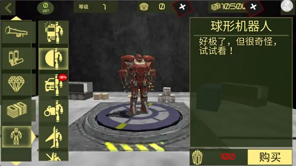 救援机甲一览配图2