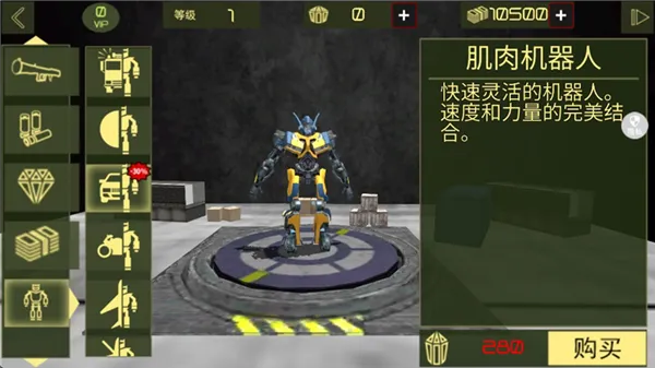 救援机甲一览配图3