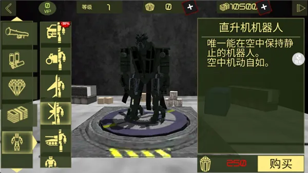 救援机甲一览配图6