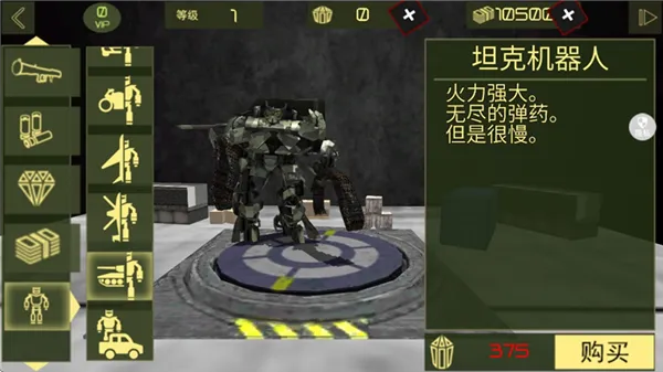 救援机甲一览配图7