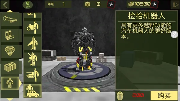 救援机甲一览配图8