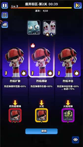 怎么玩配图4